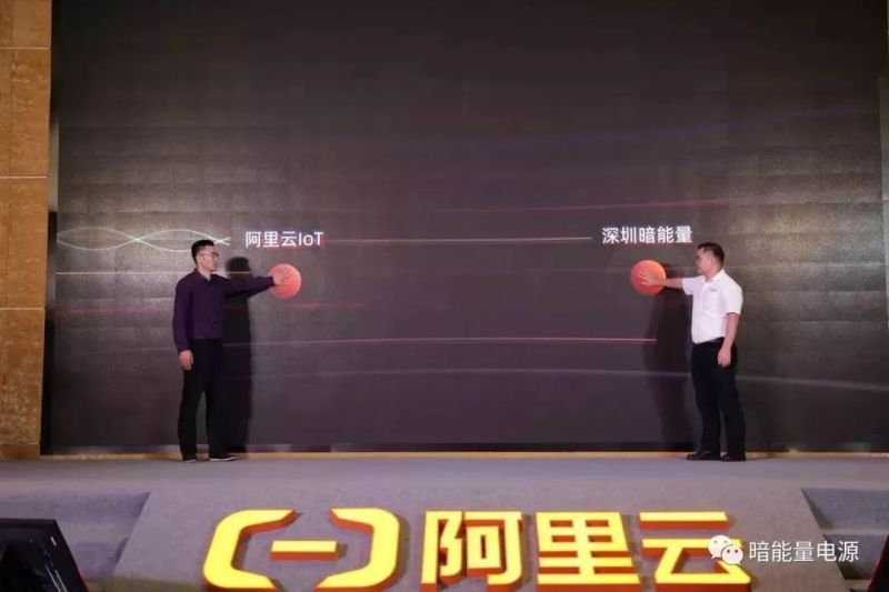 重磅！暗能量与阿里云达成亿台电源智能化升级合作【炫硕智造·市场动态】
