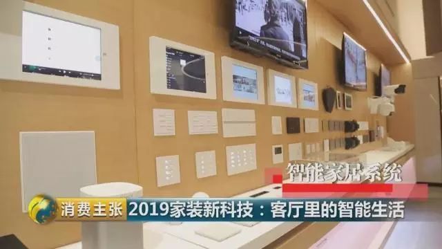 央视聚焦智能家居，灯光、窗帘、空调、电视一个按键就够……