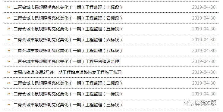 山西太原投6.7亿打造城市景观照明美化工程！