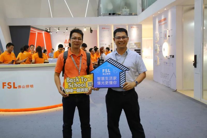 佛山照明如何实现“用智慧联接未来”？看这！