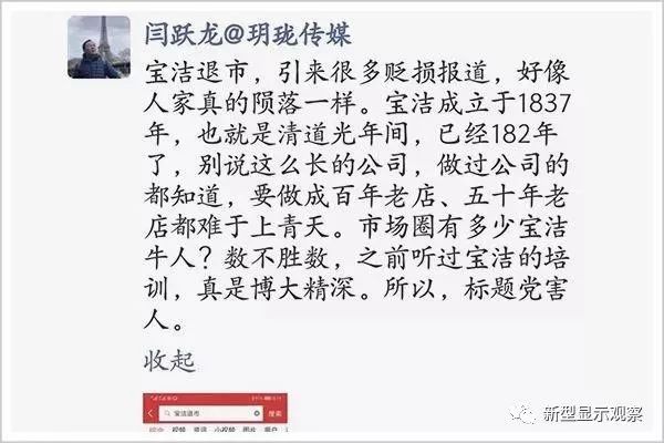 我们骂不死三星