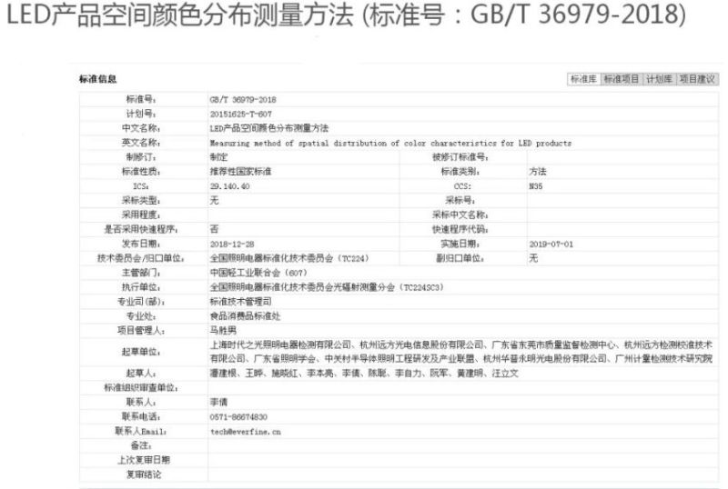 鸿利智汇推高光品质倒装COB,有这些创新点