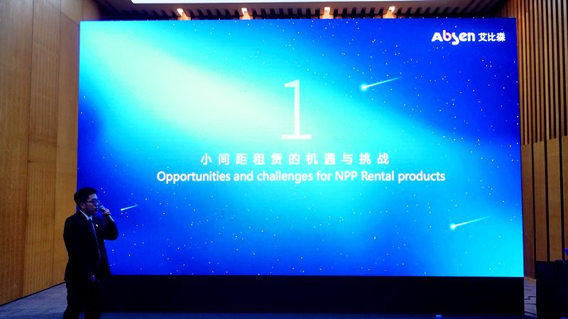 艾比森：小间距租赁新品横空出世