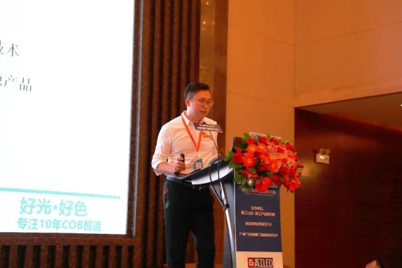 中昊光电王孟源：全光谱COB赋能健康照明