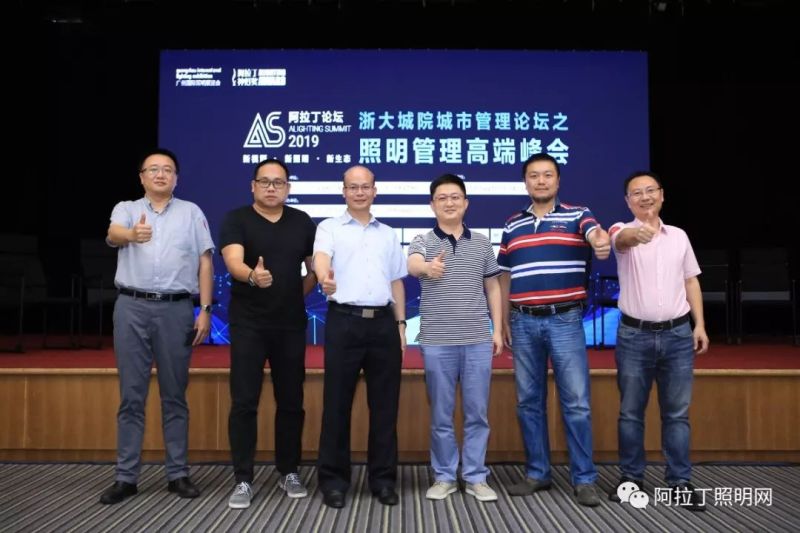 全国50多个城市照明主管单位齐聚光亚展 同台论道