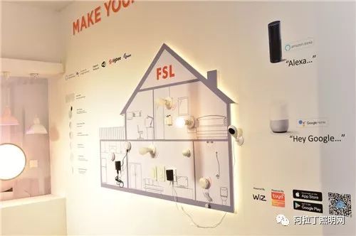 从光亚展看技术趋势Ⅱ：照明向智慧化、数字化延伸