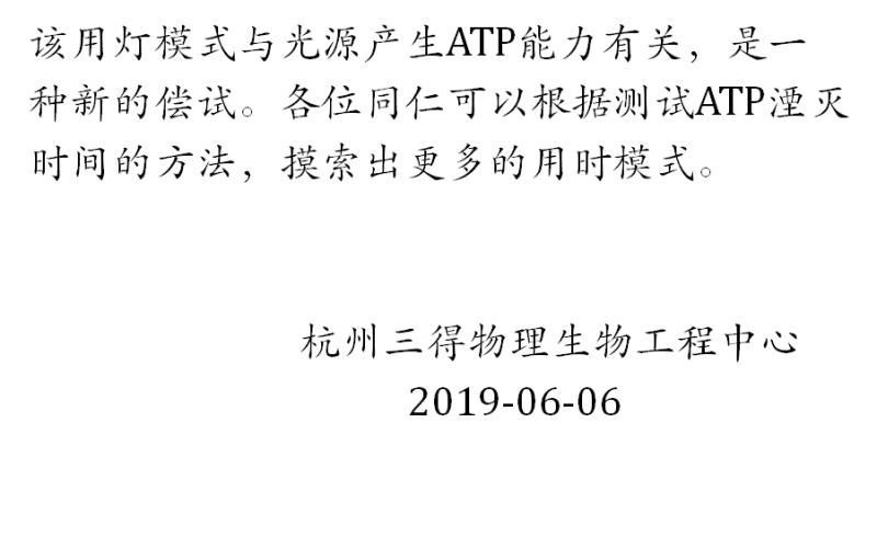 【光电热点大家谈】光合作用光反应产物与供光模式关系研究与探讨