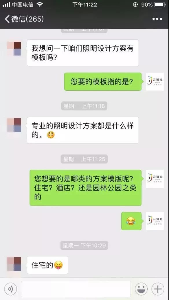 一套灯光设计方案应包含哪些内容？——以住宅空间为例