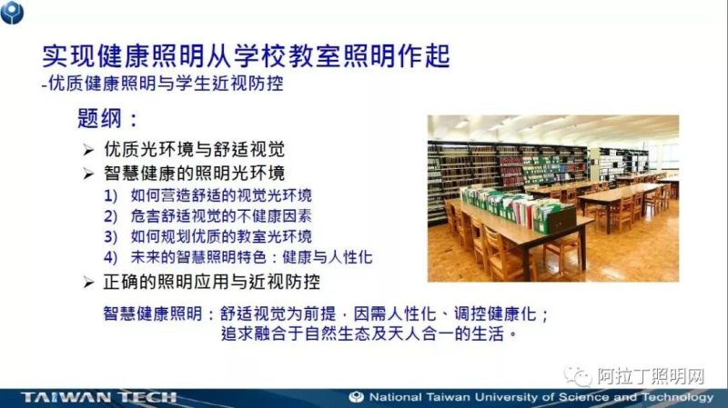 干货 | 2019广州国际照明展官方论坛PPT集锦