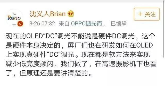 深度解析OLED屏幕的低亮度DC调光是如何实现的？