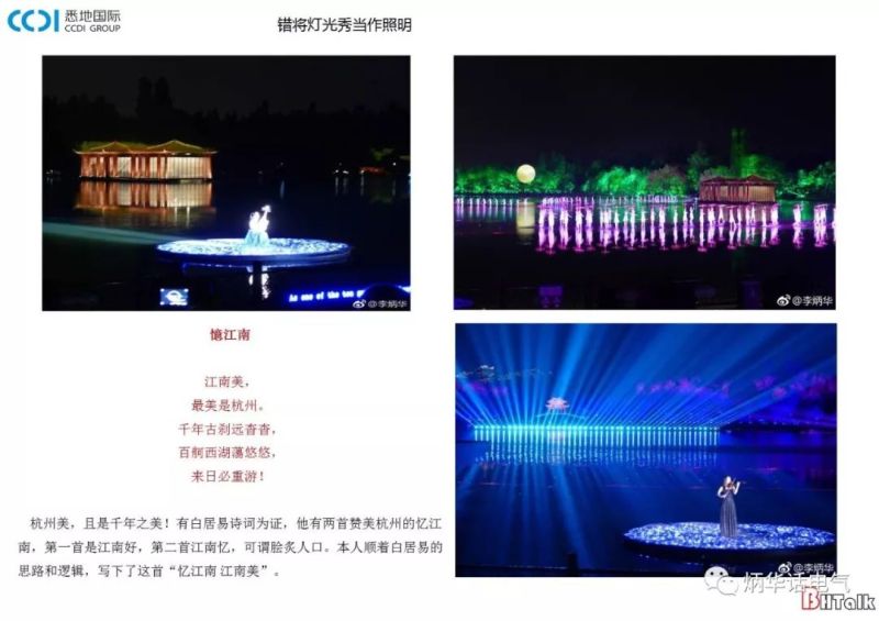 夜景照明电气安全常见问题及分析