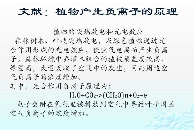【光电热点大家谈】光合作用光反应产物与供光模式关系研究与探讨