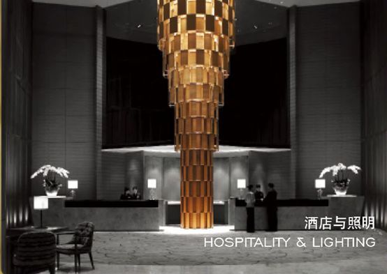 酒店照明的江湖（下）| 刘志敏专栏