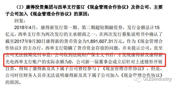 深夜大雷！康得新大股东被抓,划走122亿存款一分不留