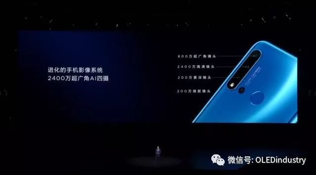 华为Nova5系列发布：搭载6.39英寸AMOLED，首发7nm麒麟810芯片（含视频）