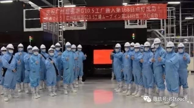 富士康旗下超视堺第10.5代全生态产业园生产线首片65寸产品成功点亮