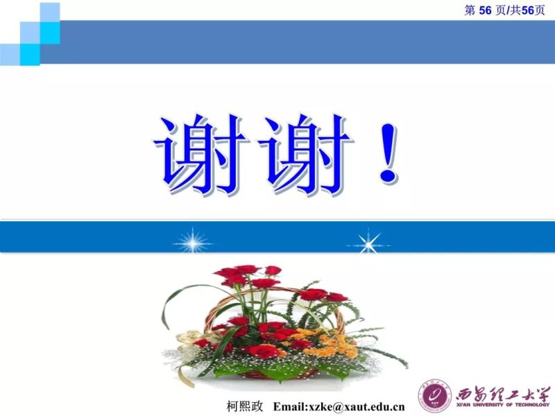 【光电热点大家谈】（三）《LED通信的原理及应用》