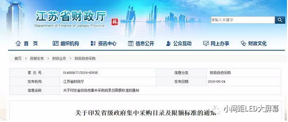 29省最新调整：400万以下不用公开招标，明确支持国产以及集采标准公布