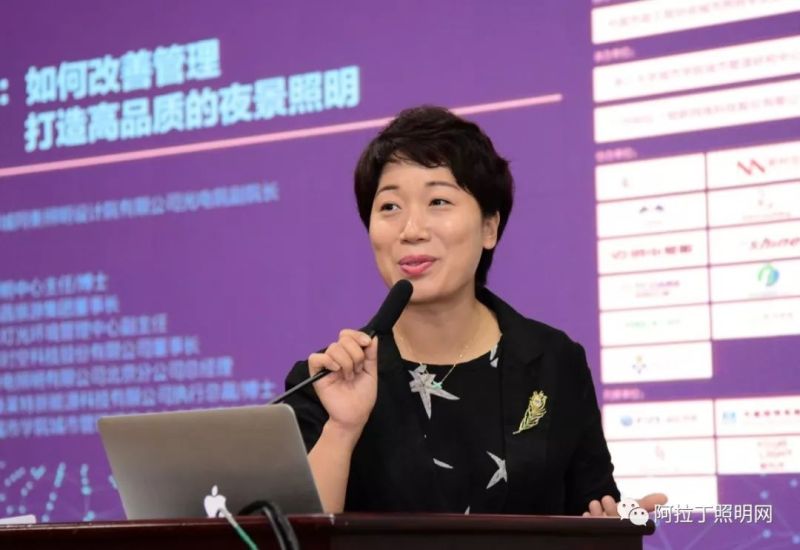 全国50多个城市照明主管单位齐聚光亚展 同台论道