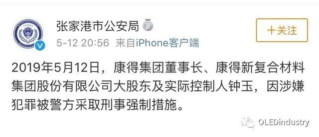 深夜大雷！康得新大股东被抓,划走122亿存款一分不留