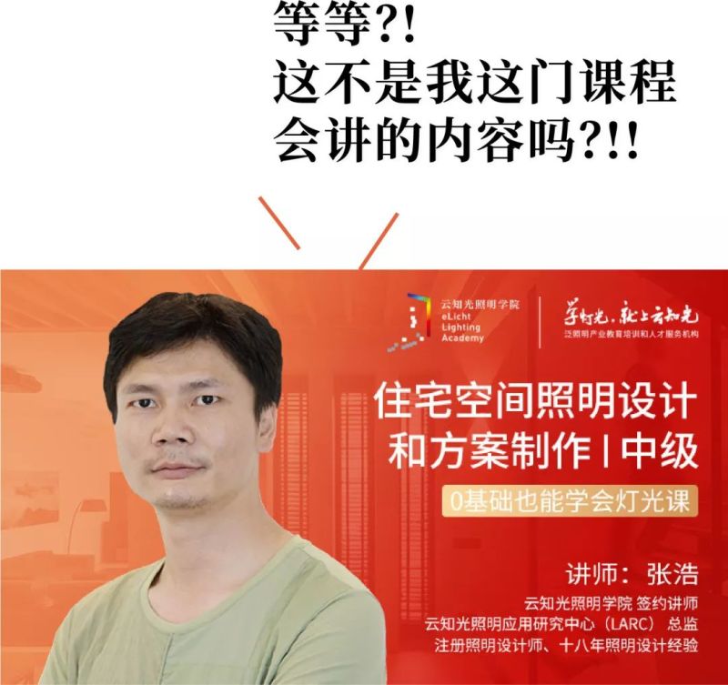 一套灯光设计方案应包含哪些内容？——以住宅空间为例