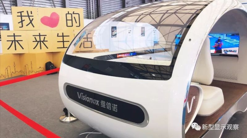 UDE2019：维信诺柔性显示助力终端消费“跨时代”升级