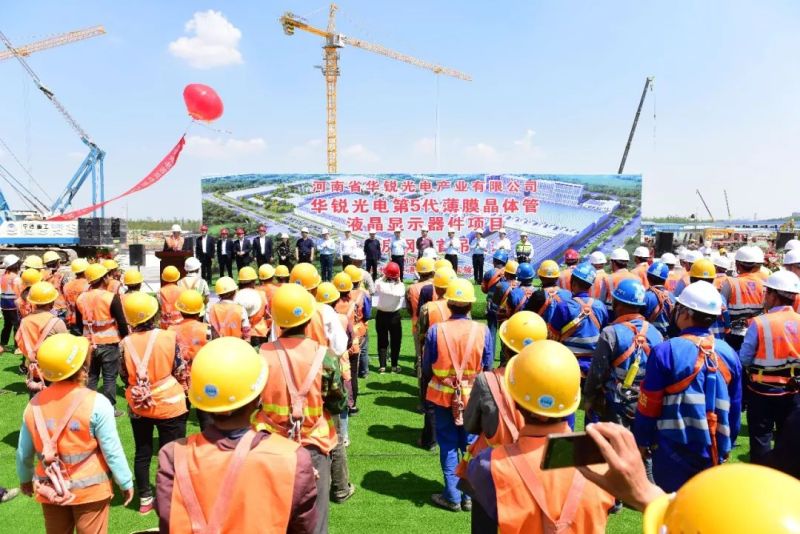 总投资约55亿！华锐光电TFT-LCD项目主厂房首根钢柱今日于河南吊装成功