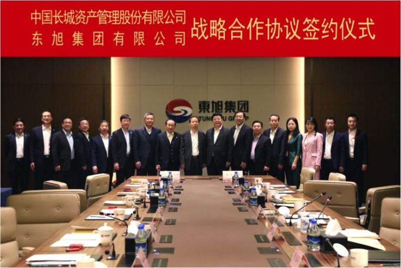 东旭集团与中国长城资产签署战略合作协议