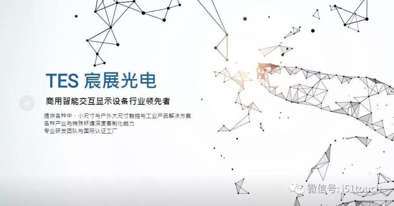 触控模块大厂TPK宸鸿旗下宸展光电，将在深圳证券交易所上市