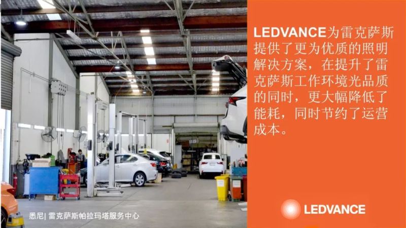 加快智慧照明，践行绿色制造|朗德万斯参加汽车工业照明高峰论坛