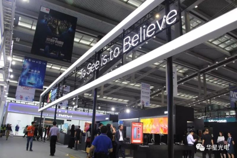 华星光电折叠屏、光场显示首次亮相CITE2019