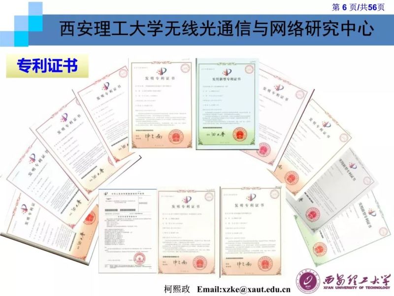 【光电热点大家谈】（一）《LED通信的原理及应用》