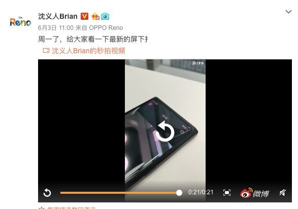 全球首款！100%屏占比OPPO屏下摄像头手机6月26日展出