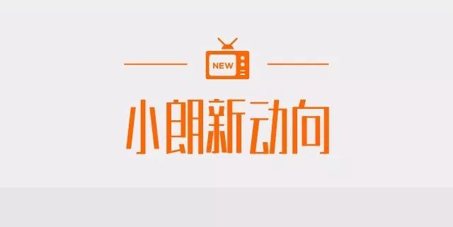 即刻，体验全新朗德万斯 ▏朗德万斯宣布正式启用LEDVANCE作为灯具品牌