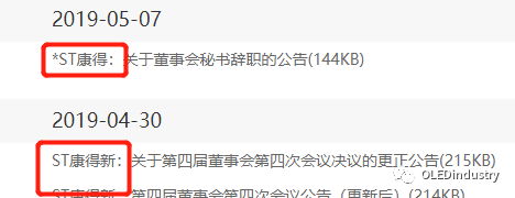 深夜大雷！康得新大股东被抓,划走122亿存款一分不留