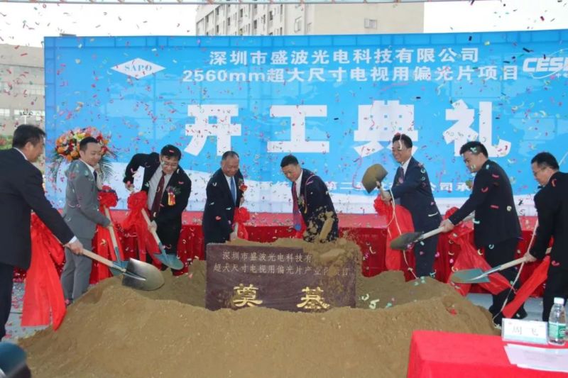 偏光片紧缺！盛波、三利谱、奇美项目为何纷纷延期？