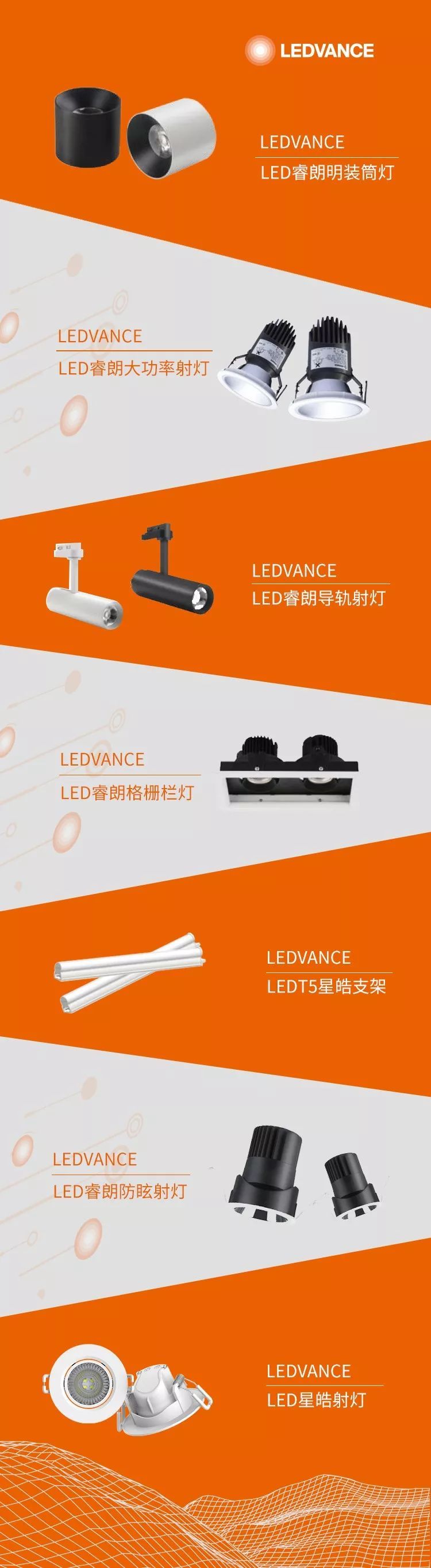 灯光在视觉营销上能发挥什么作用？