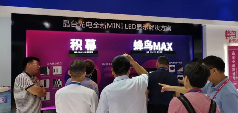 热浪来袭，晶台闪耀亮相北京infocomm