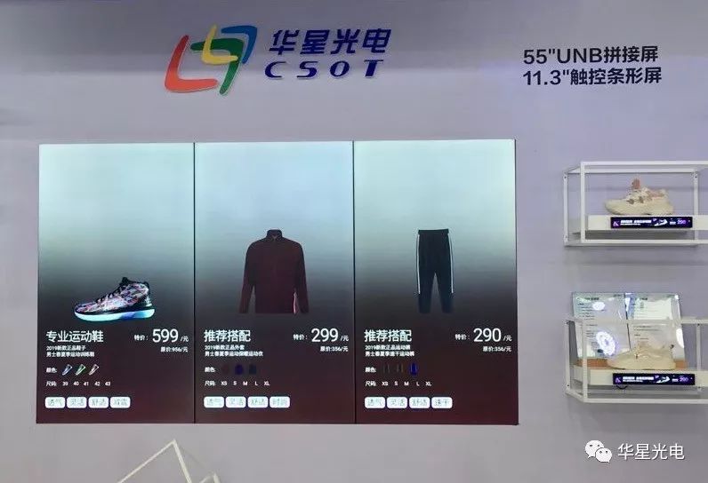 UDE2019：华星光电Q-Cell显示、柔性显示、8K超高清显示亮相