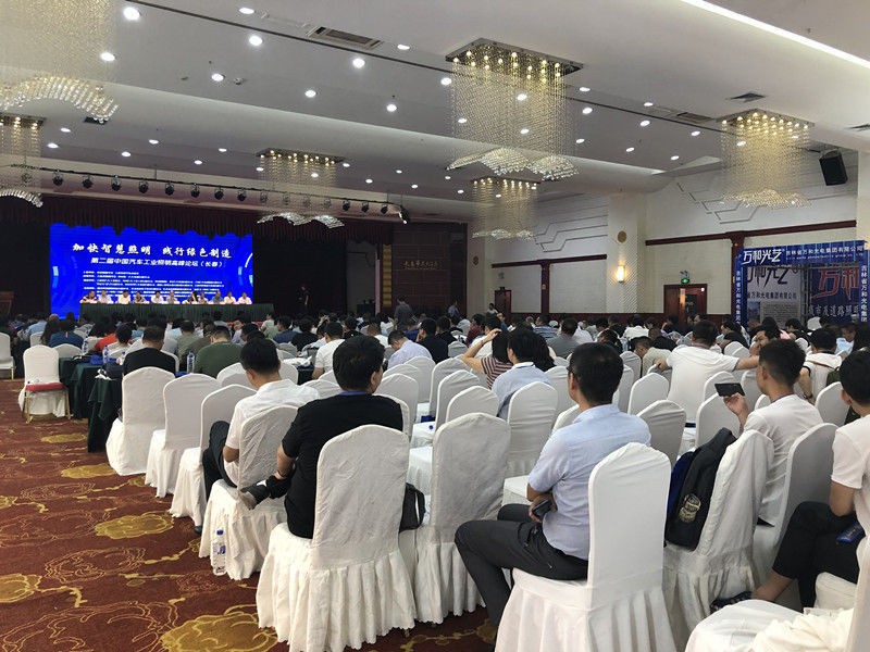 加快智慧照明，践行绿色制造|朗德万斯参加汽车工业照明高峰论坛