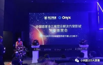 三星三星Onyx LED助力苏宁影城智慧化升级