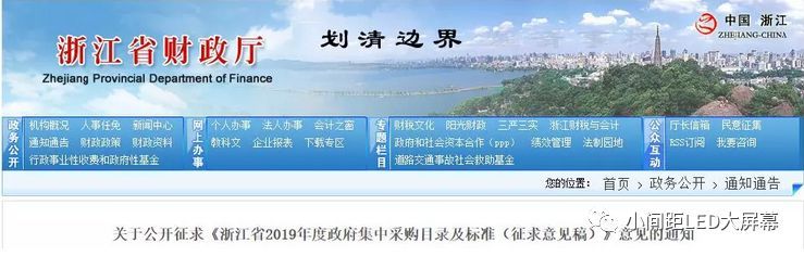 29省最新调整：400万以下不用公开招标，明确支持国产以及集采标准公布
