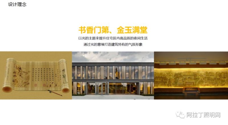 营销中心如何做照明设计？