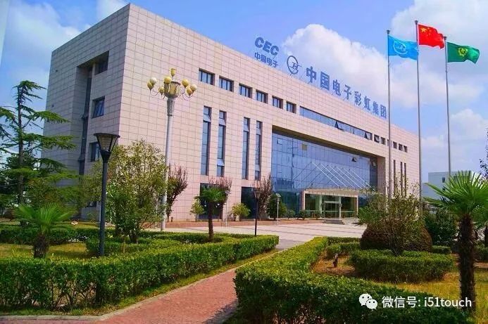 咸阳彩虹光电与日本V TECHNOLOGY株式会社在咸阳设立合资公司