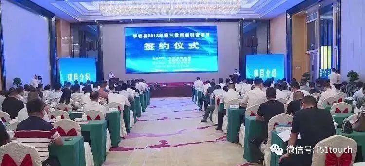 投资30亿元的手机玻璃盖板生产项目落户湖南