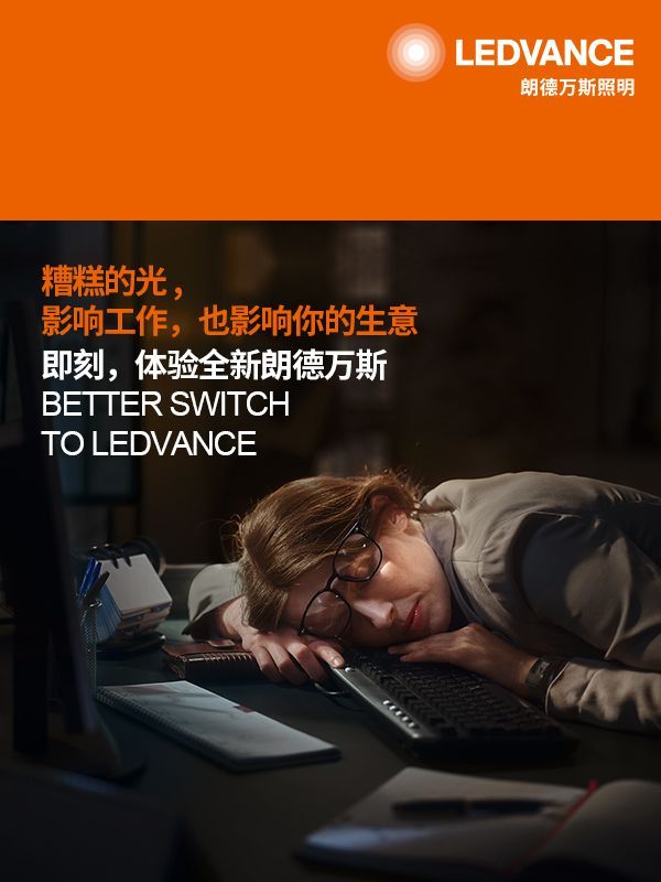 “光”来告诉你，如何提高工作效率？