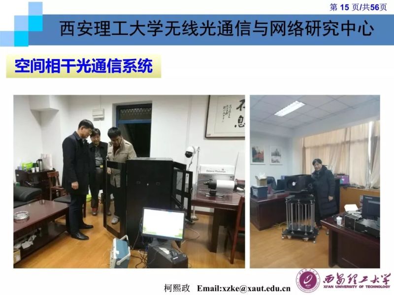 【光电热点大家谈】（一）《LED通信的原理及应用》