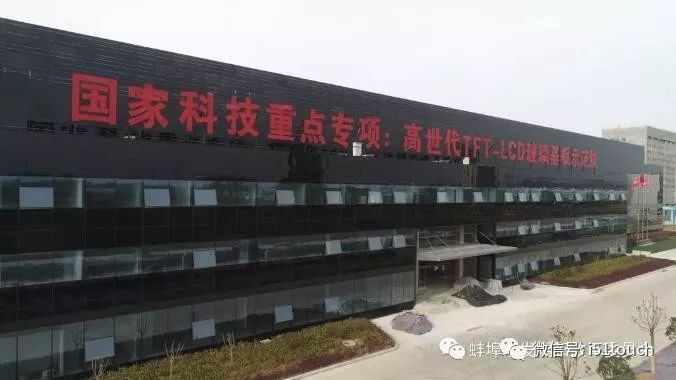 两条8.5代TFT-LCD超薄浮法玻璃基板生产线将在蚌埠建成
