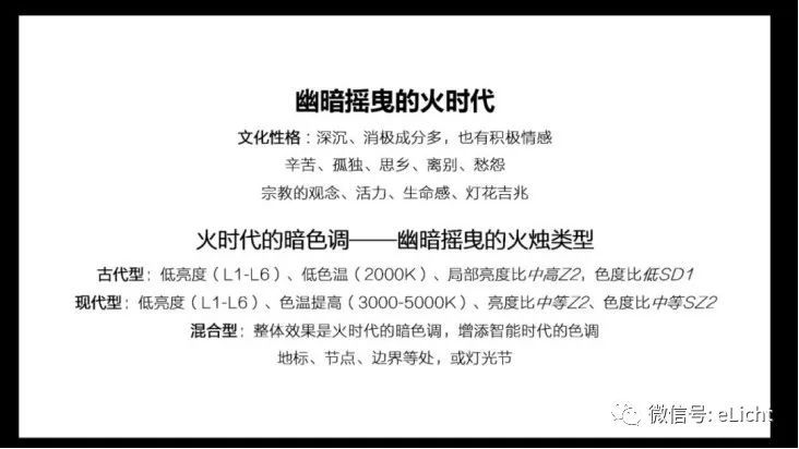 照明设计师必懂的几个色彩知识--连载系列（一）