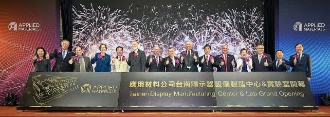 投资30亿，应用材料在台湾开设OLED/10.5代LCD设备厂